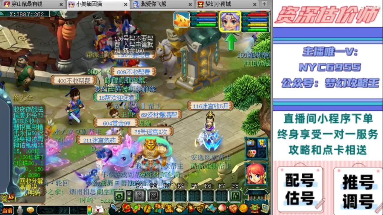 估号 调号 找号 推号 第4段