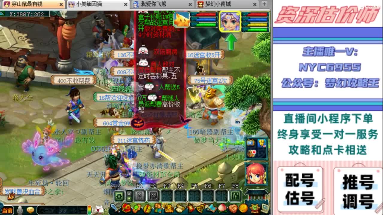 估号 调号 找号 推号 第5段