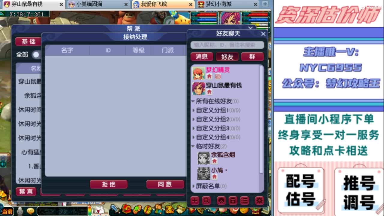 估号 调号 找号 推号 第6段