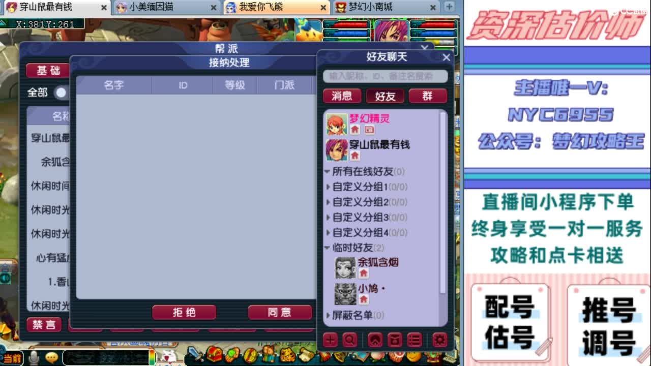 估号 调号 找号 推号 第7段