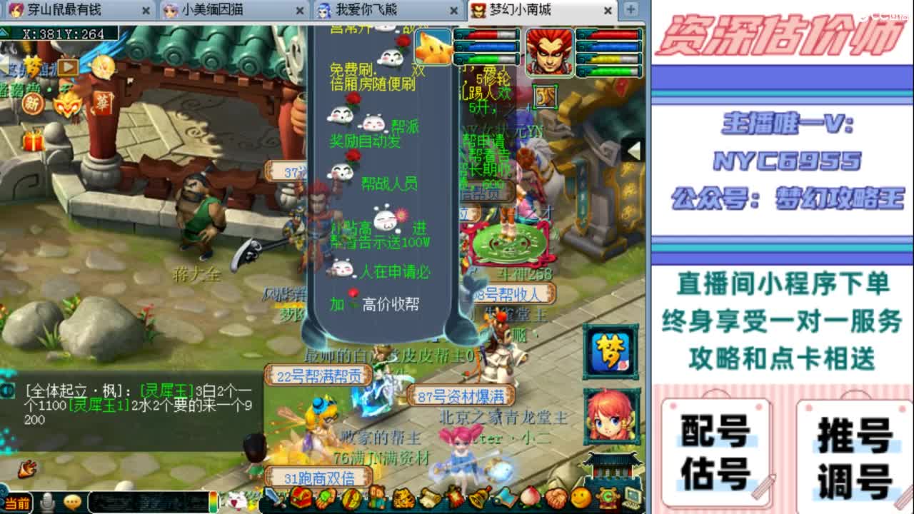 估号 调号 找号 推号 第8段