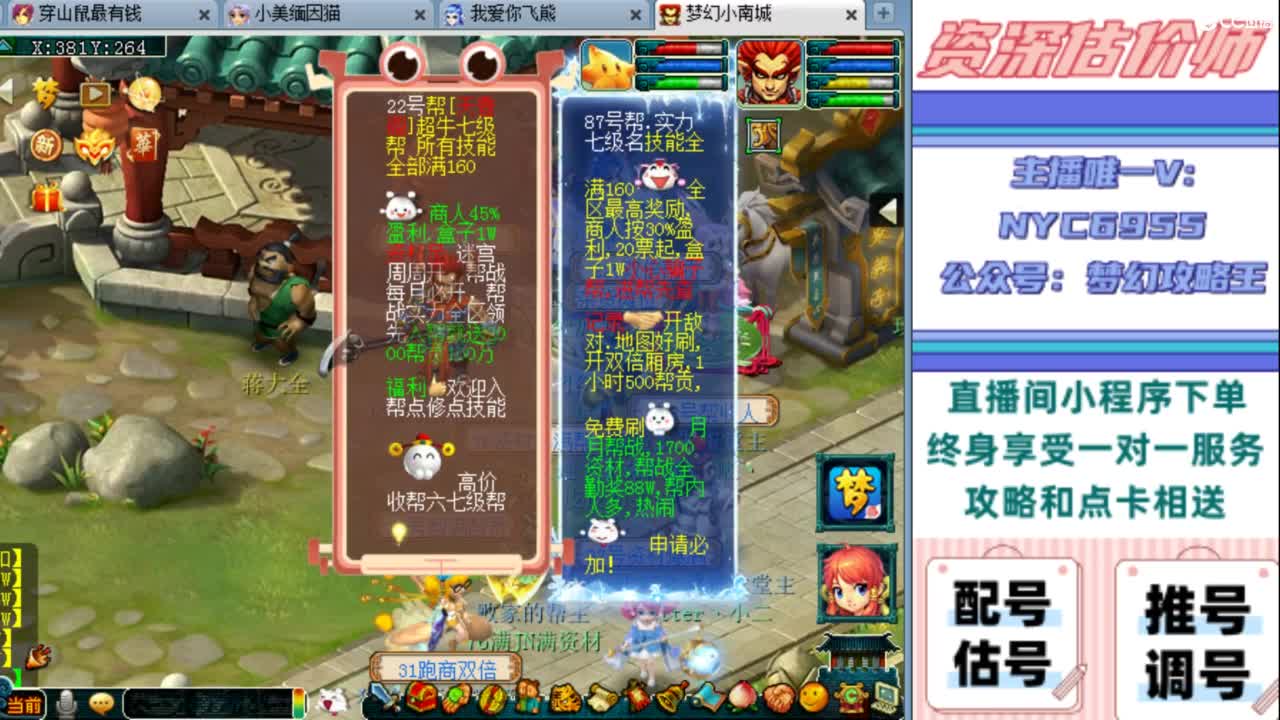 估号 调号 找号 推号 第9段