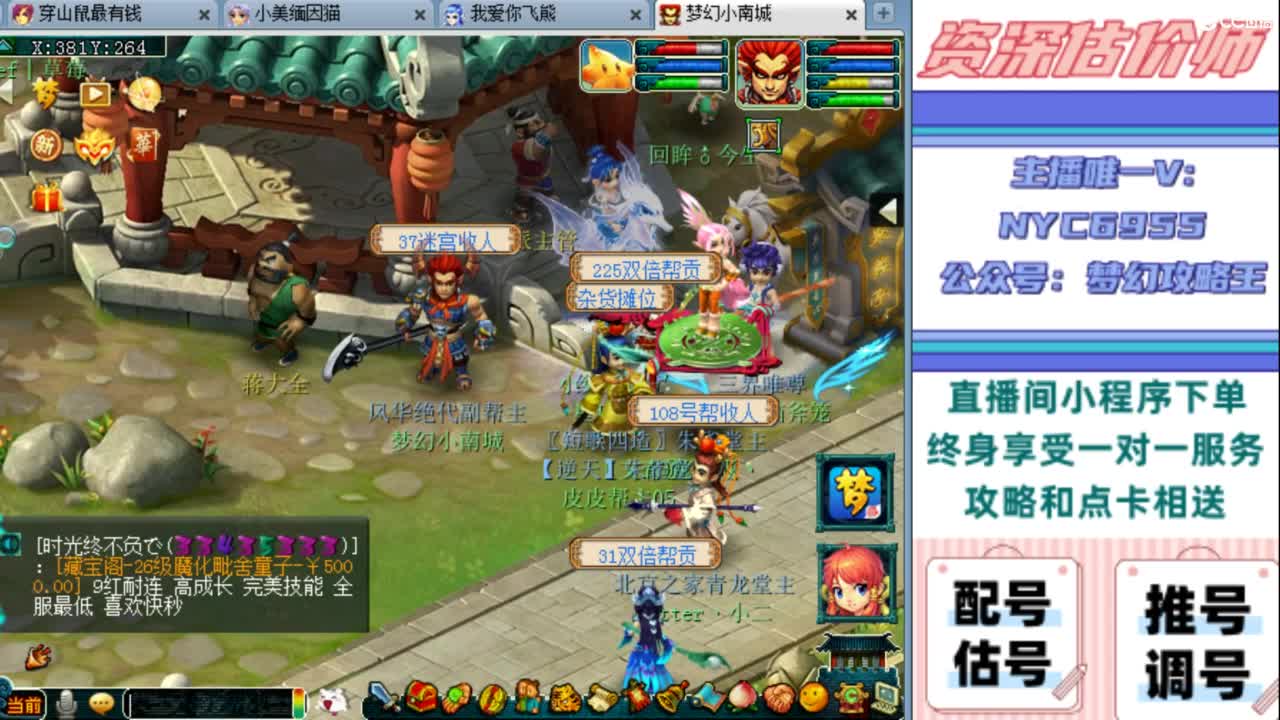 估号 调号 找号 推号 第10段