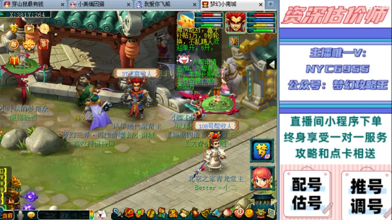 估号 调号 找号 推号 第12段