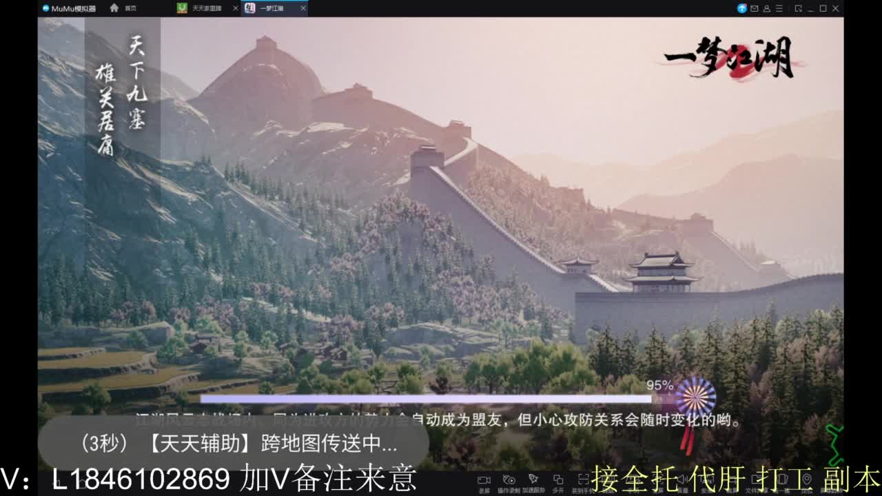 接副本包车各种 第2段