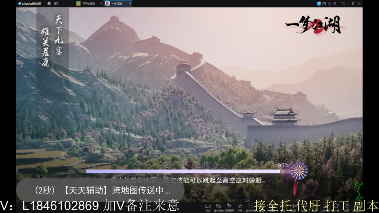 接副本包车各种 第3段