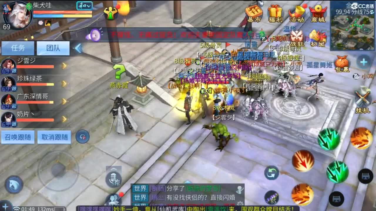 接托管  打架 夺魂~ 第2段