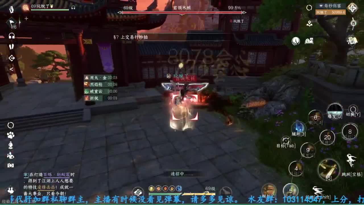 主玩铁衣 第2段