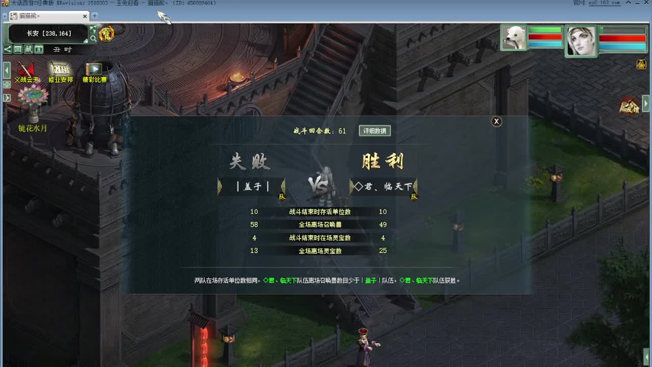 天梯 君临天下VS 第3段