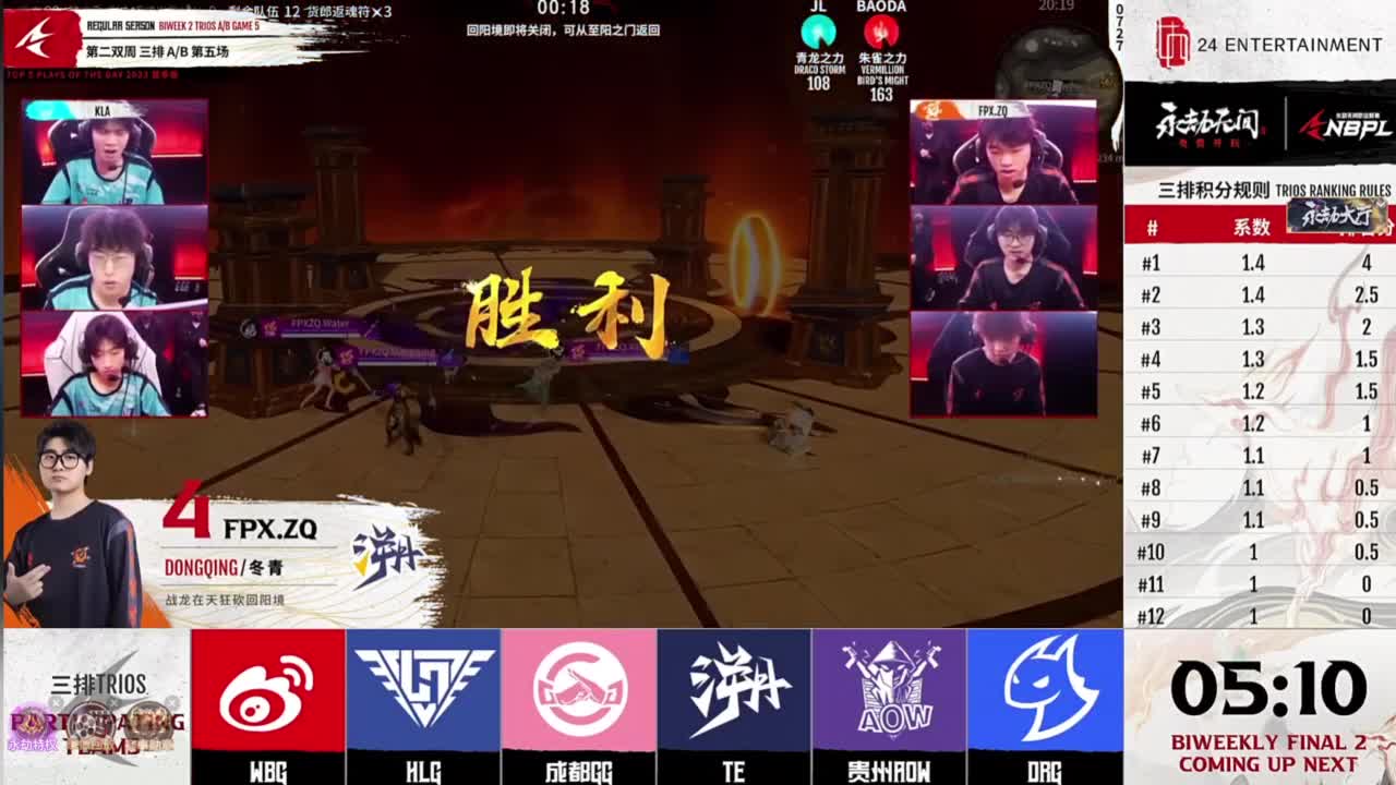 NBPL三排周决 第1段