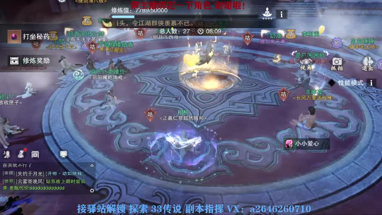 急急急 第5段