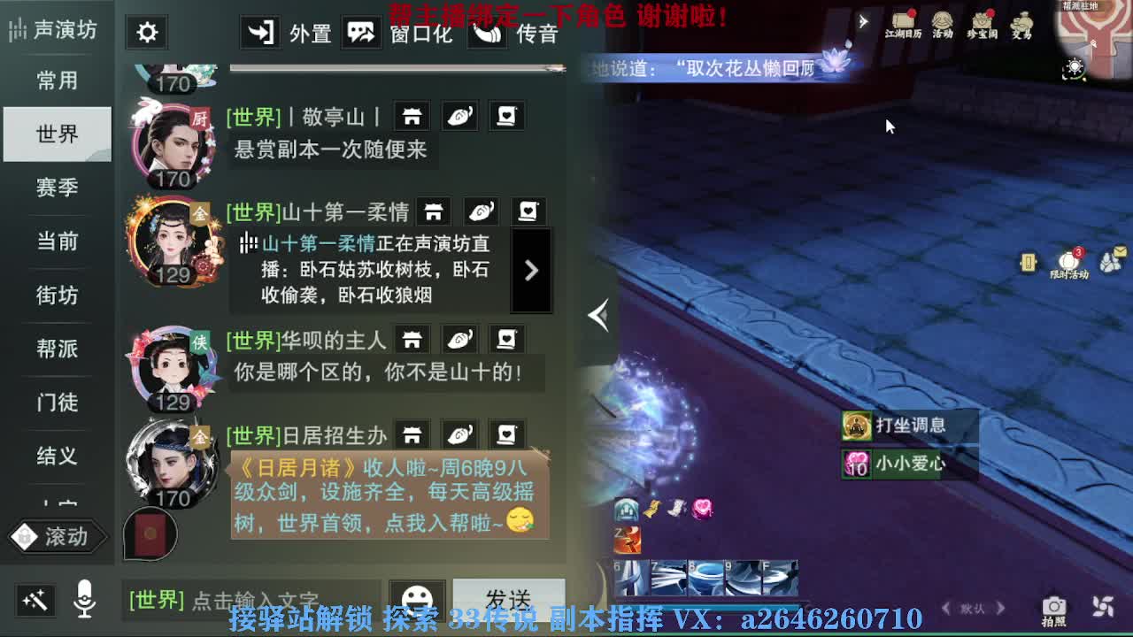 急急急 第6段