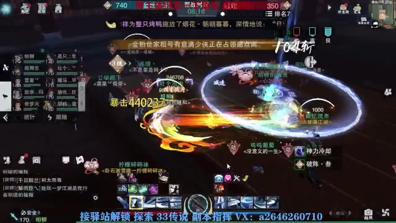 急急急 第7段