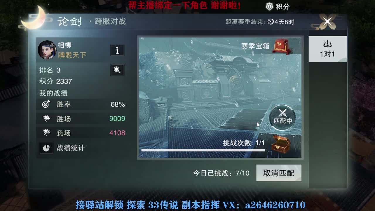 急急急 第8段