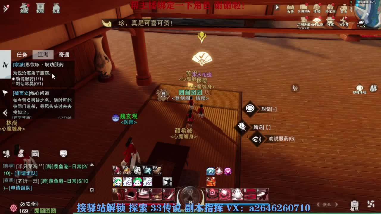 急急急 第9段
