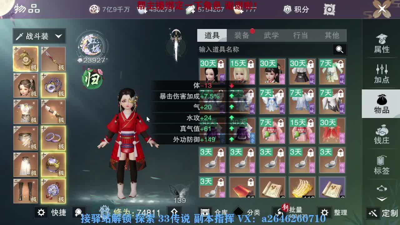 急急急 第10段