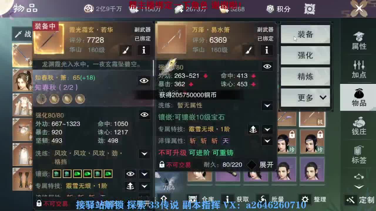 急急急 第11段
