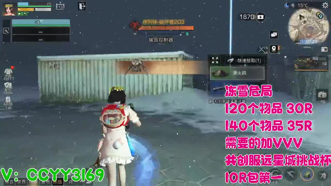 超级超级人 第6段