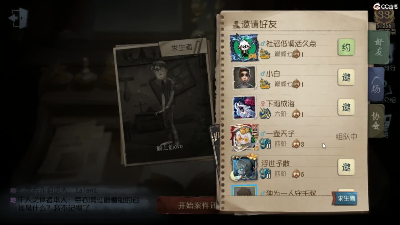 开心快乐愉快的玩耍