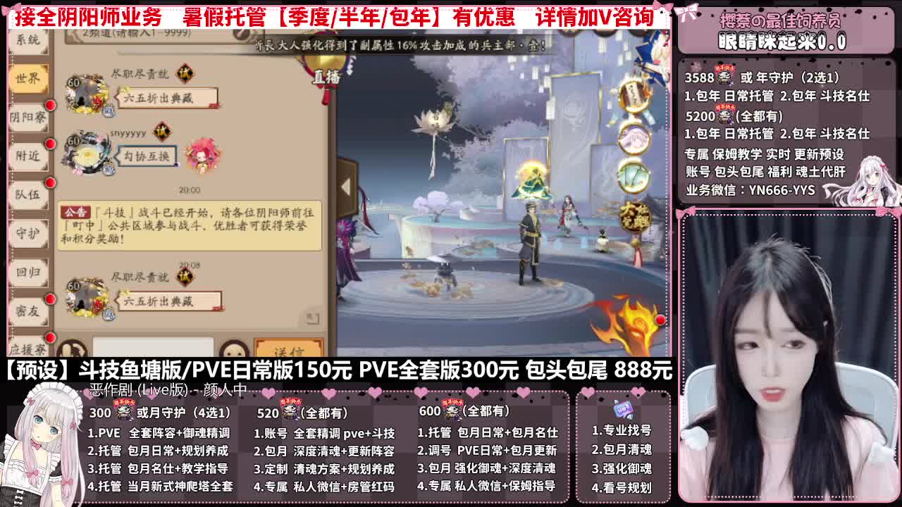 直播调号|日常&斗技托管|代肝 第1段