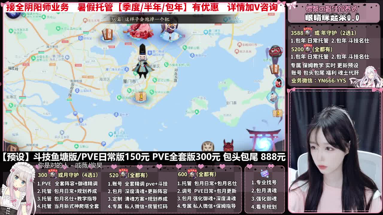 直播调号|日常&斗技托管|代肝 第2段