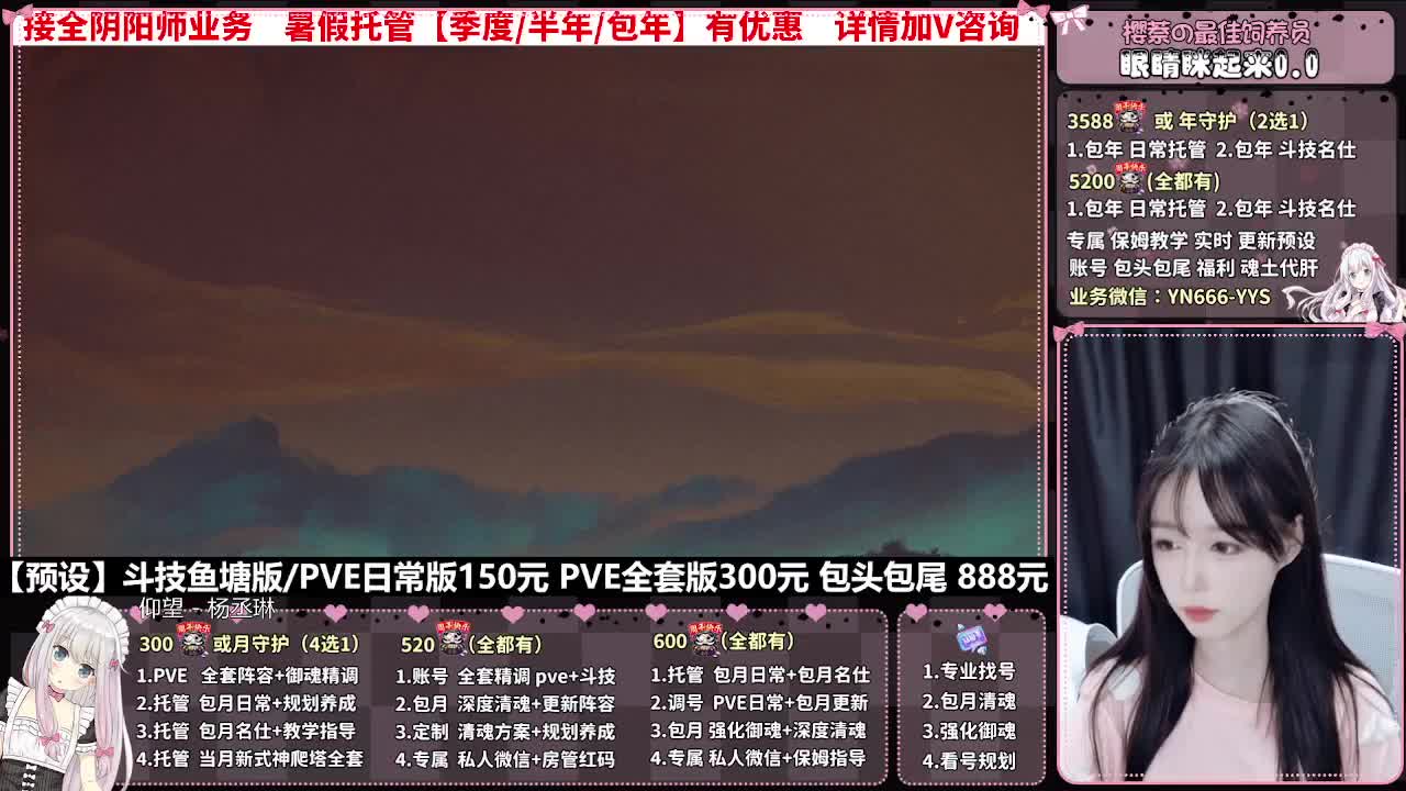 直播调号|日常&斗技托管|代肝 第4段