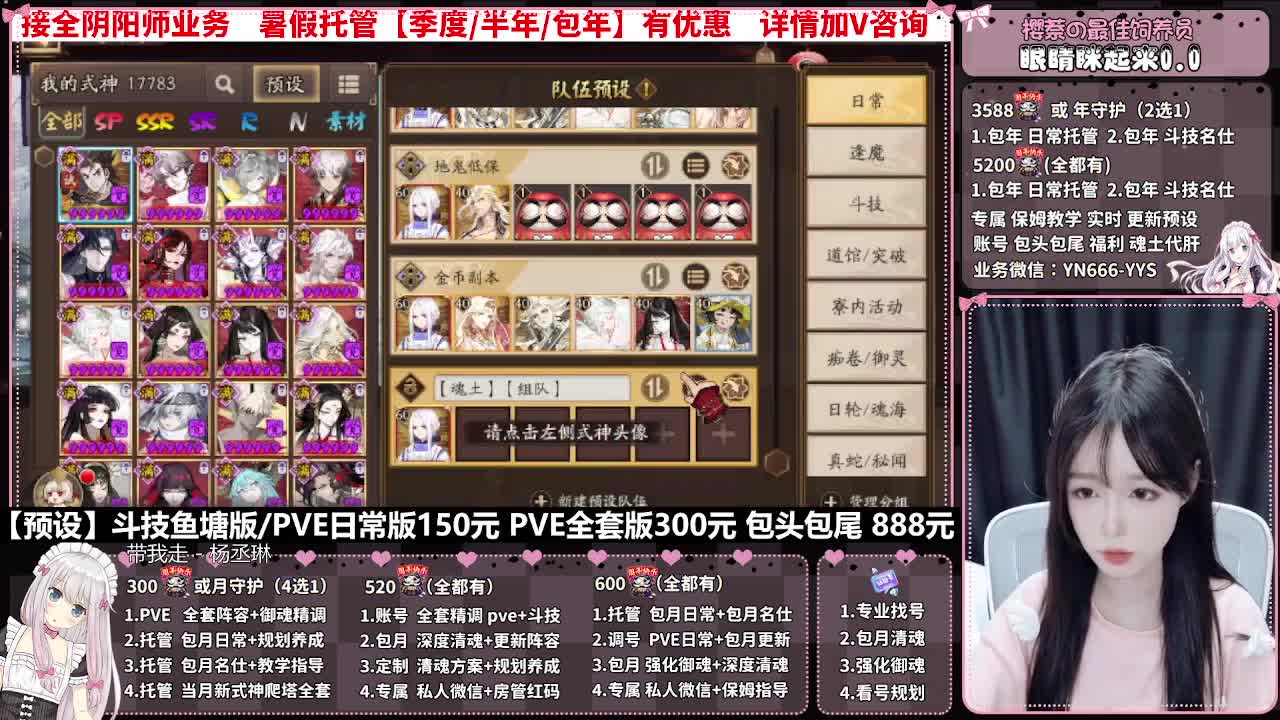 直播调号|日常&斗技托管|代肝 第6段