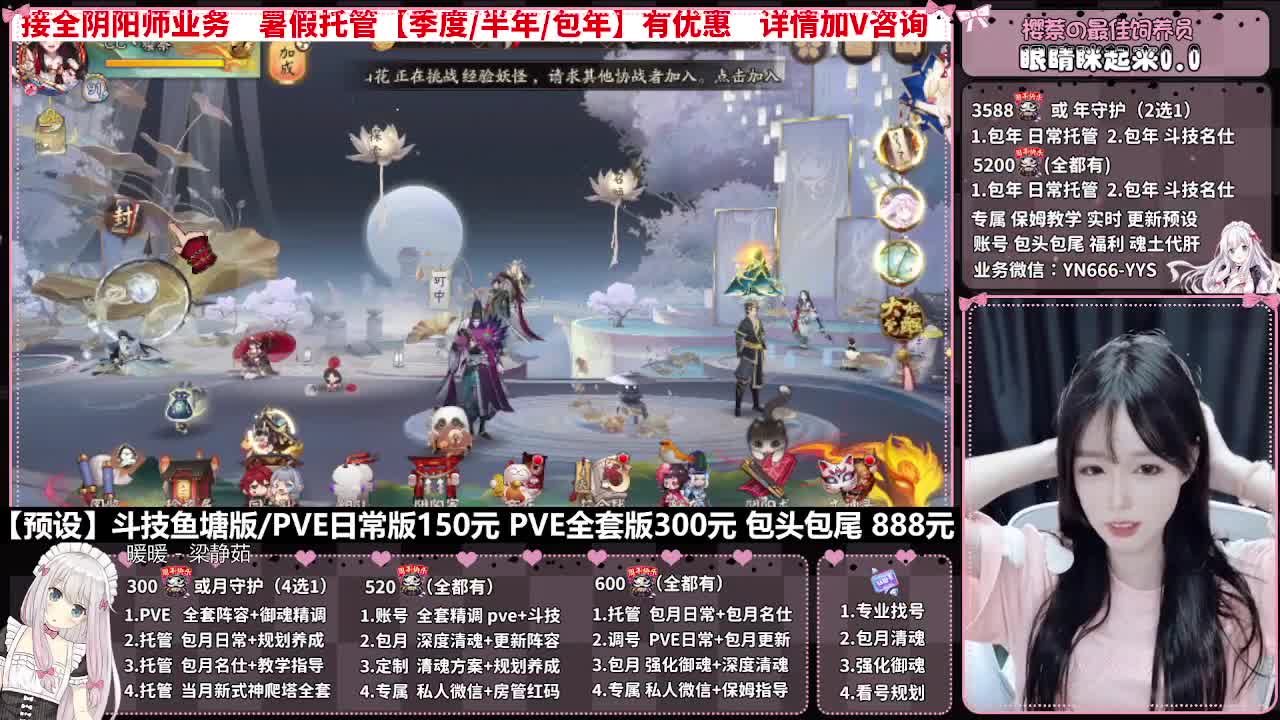 直播调号|日常&斗技托管|代肝 第8段