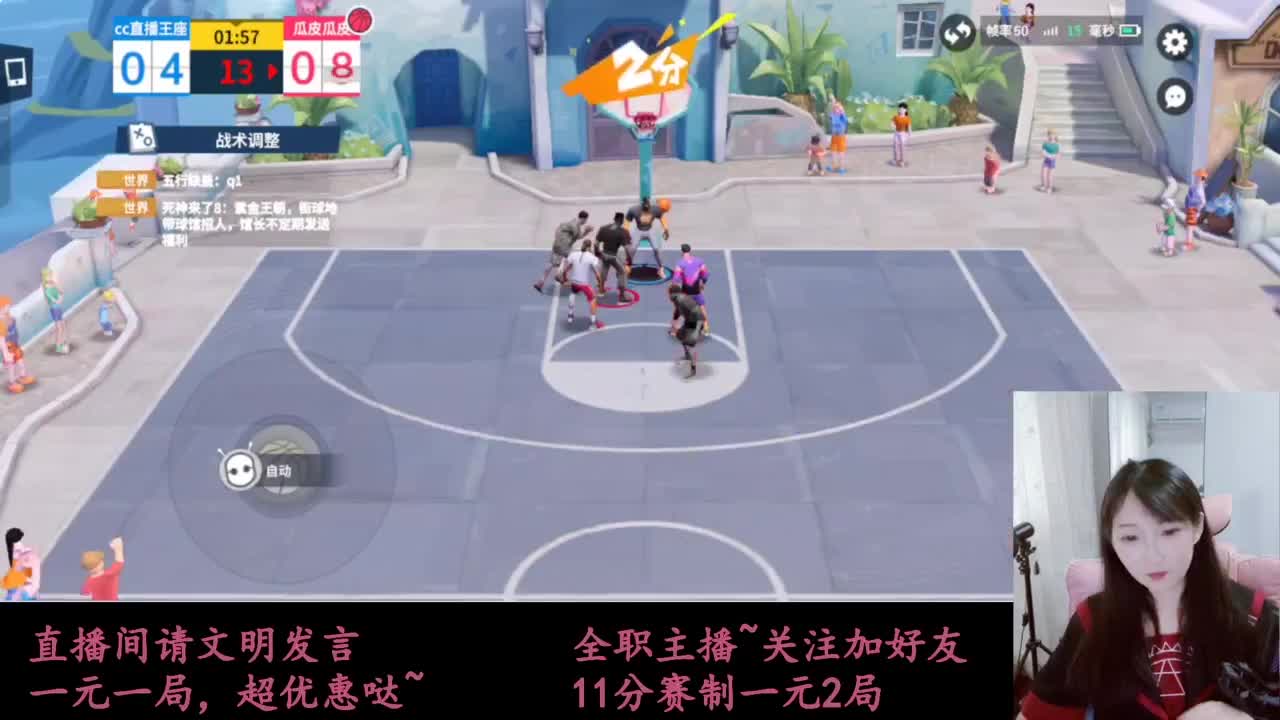 全明星街球派对 第1段