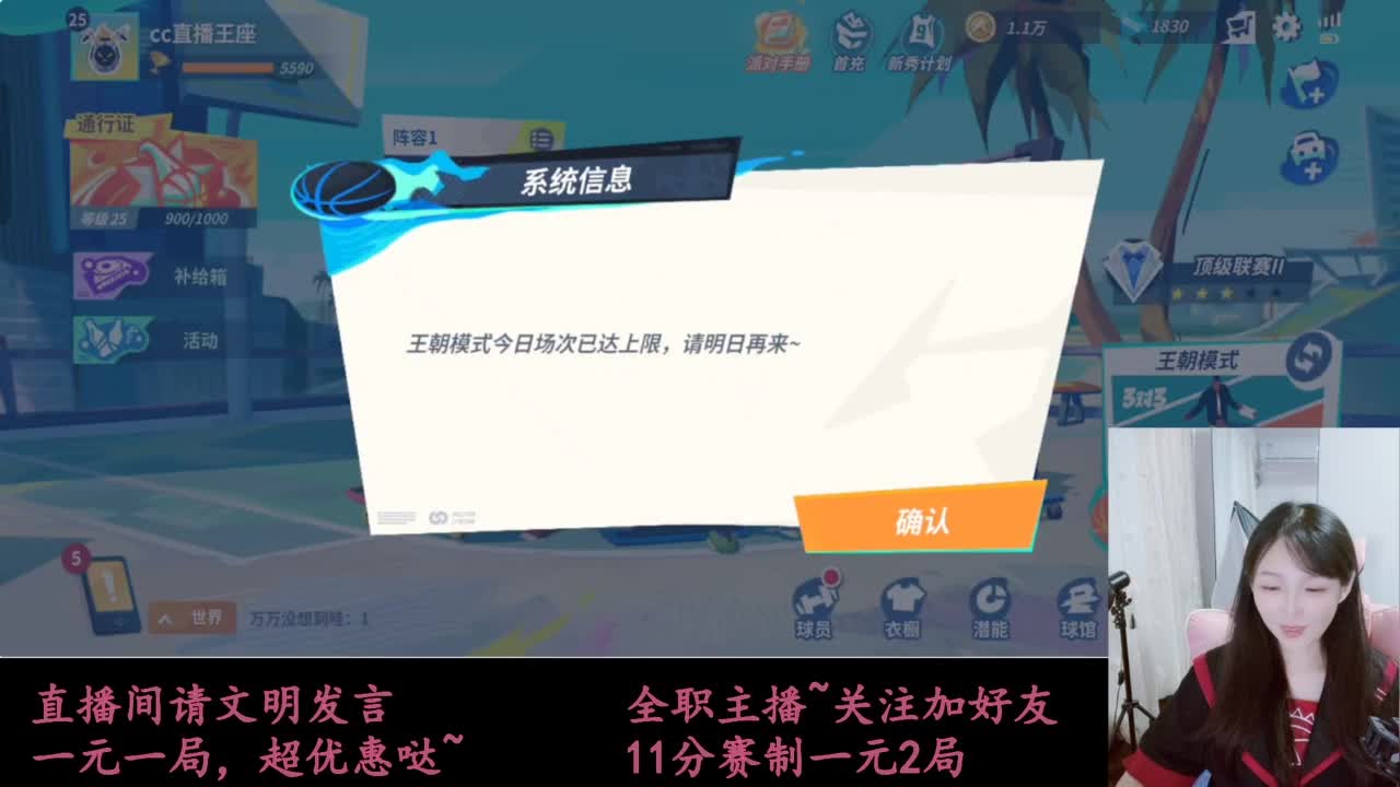 全明星街球派对 第2段