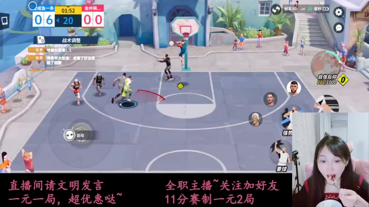 全明星街球派对 第3段