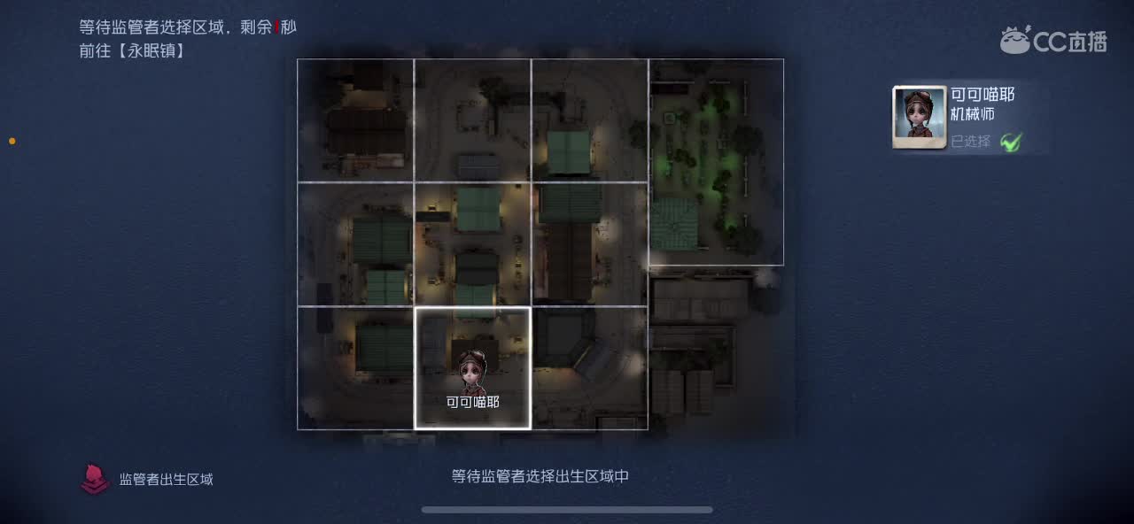 被吵醒了 睡不着 第2段