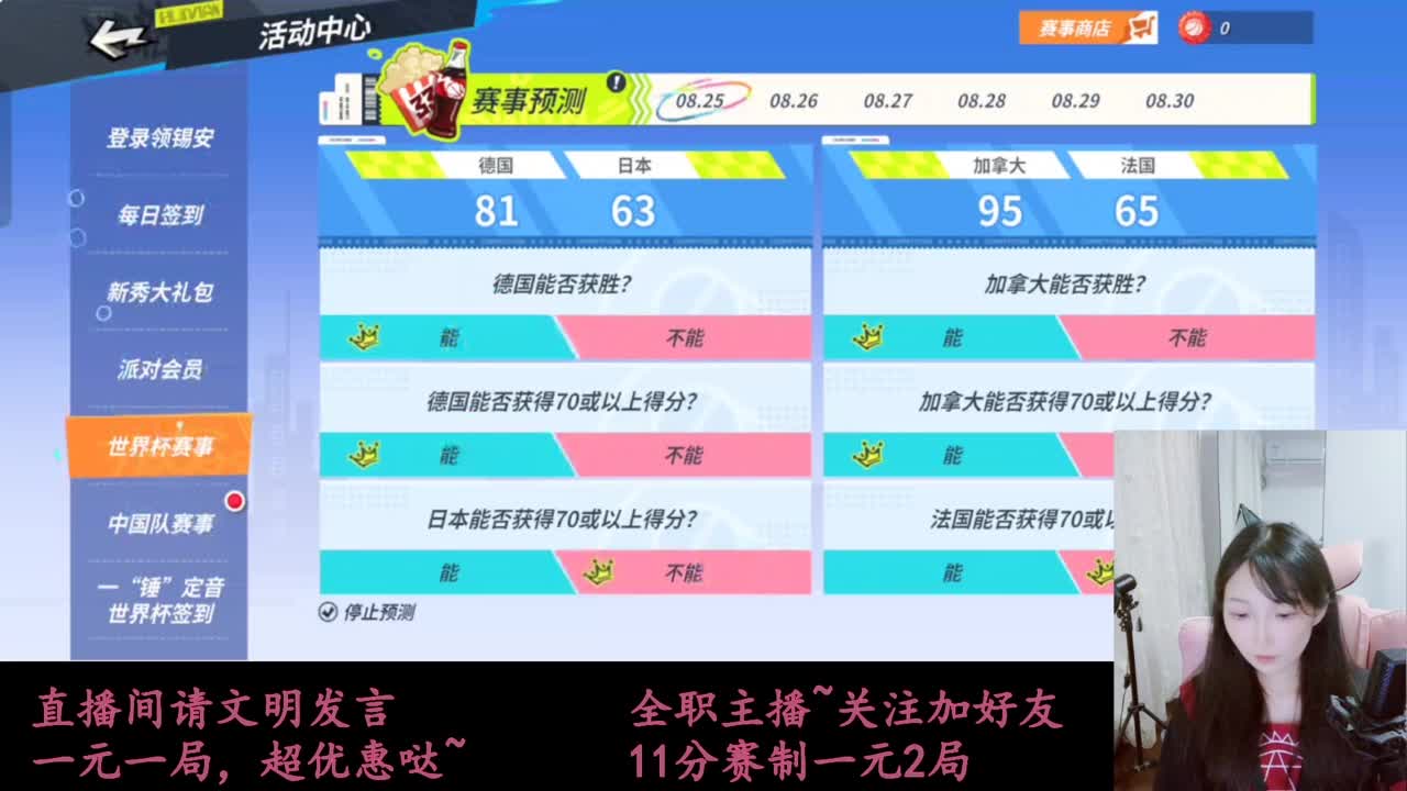 全明星街球派对 第4段