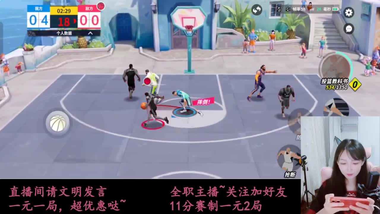 全明星街球派对 第6段