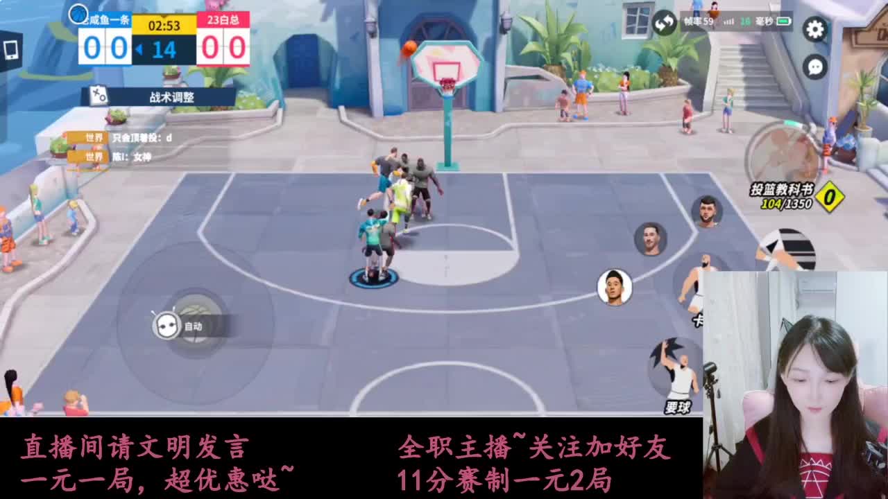 全明星街球派对 第7段