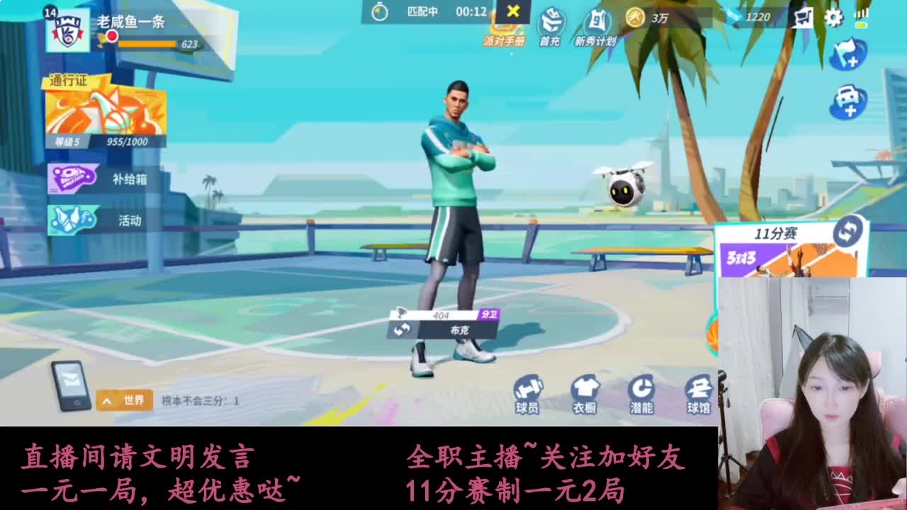 全明星街球派对 第9段