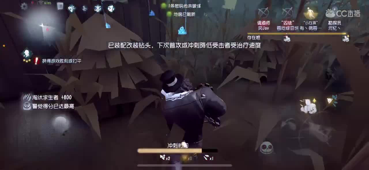 被吵醒了 睡不着 第4段