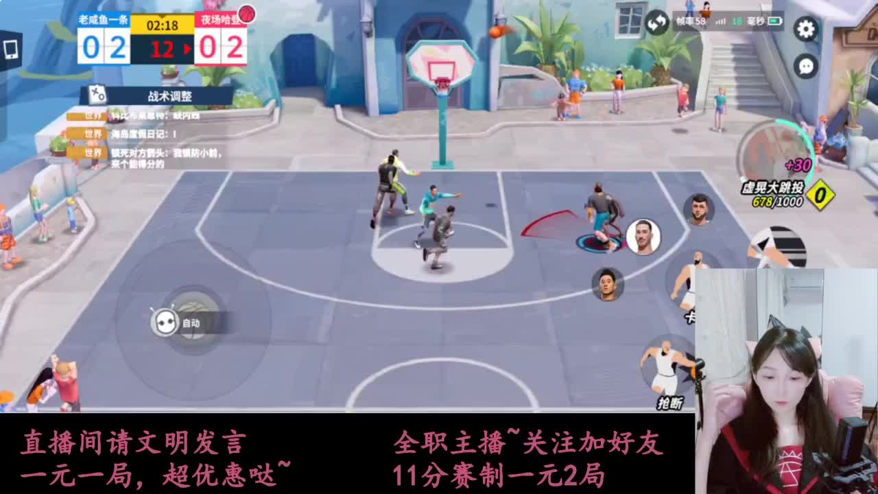 全明星街球派对 第10段