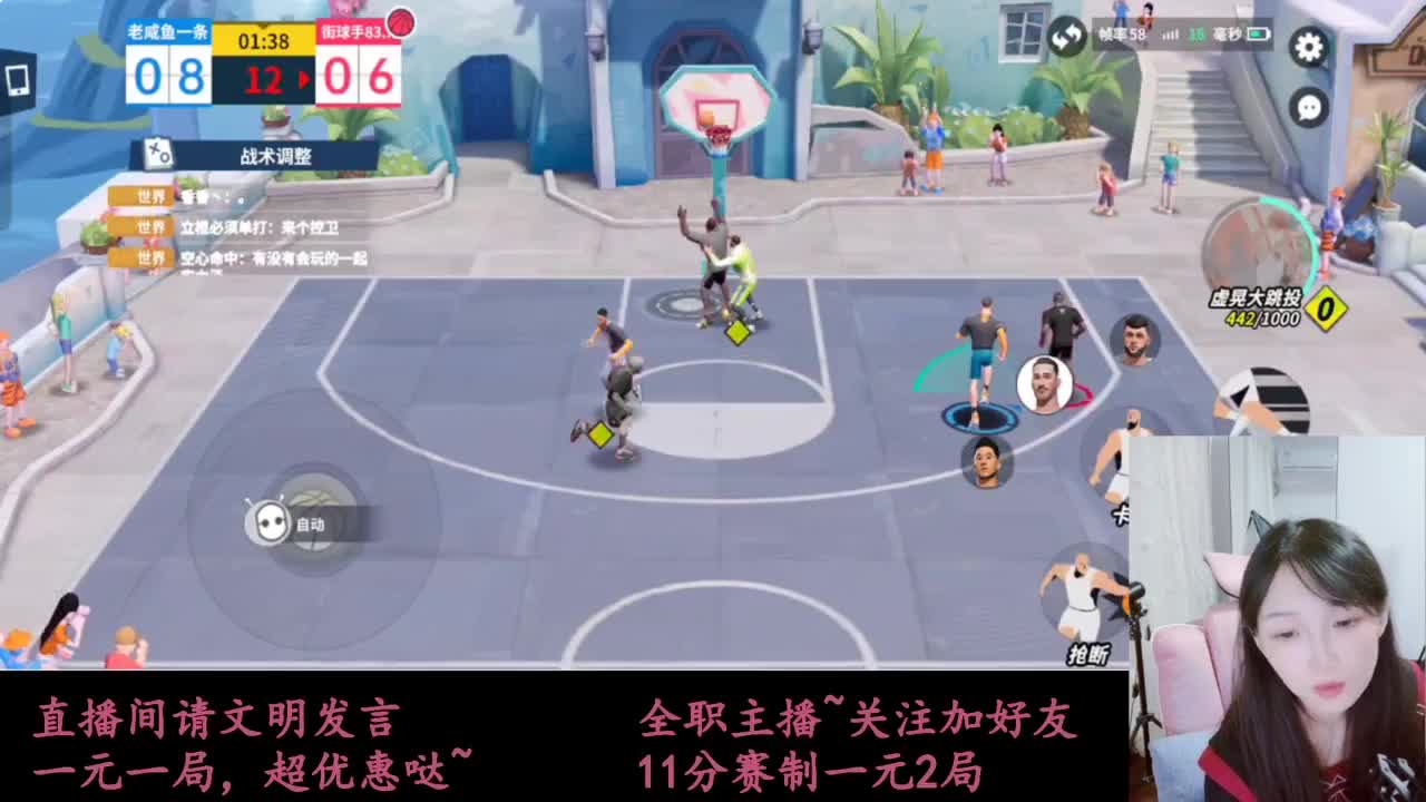 全明星街球派对 第11段