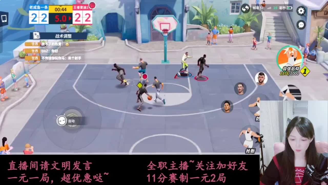 全明星街球派对 第12段