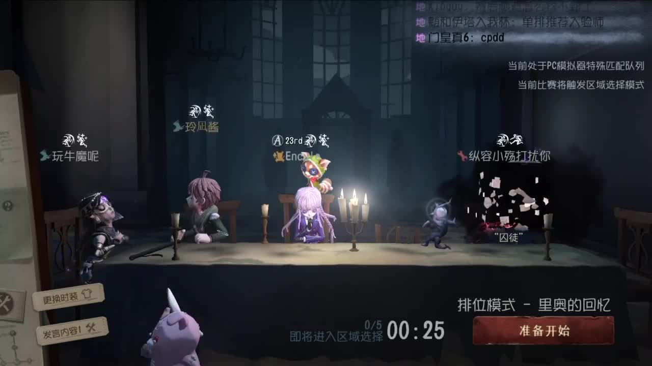 重生之我是CC主播 第1段