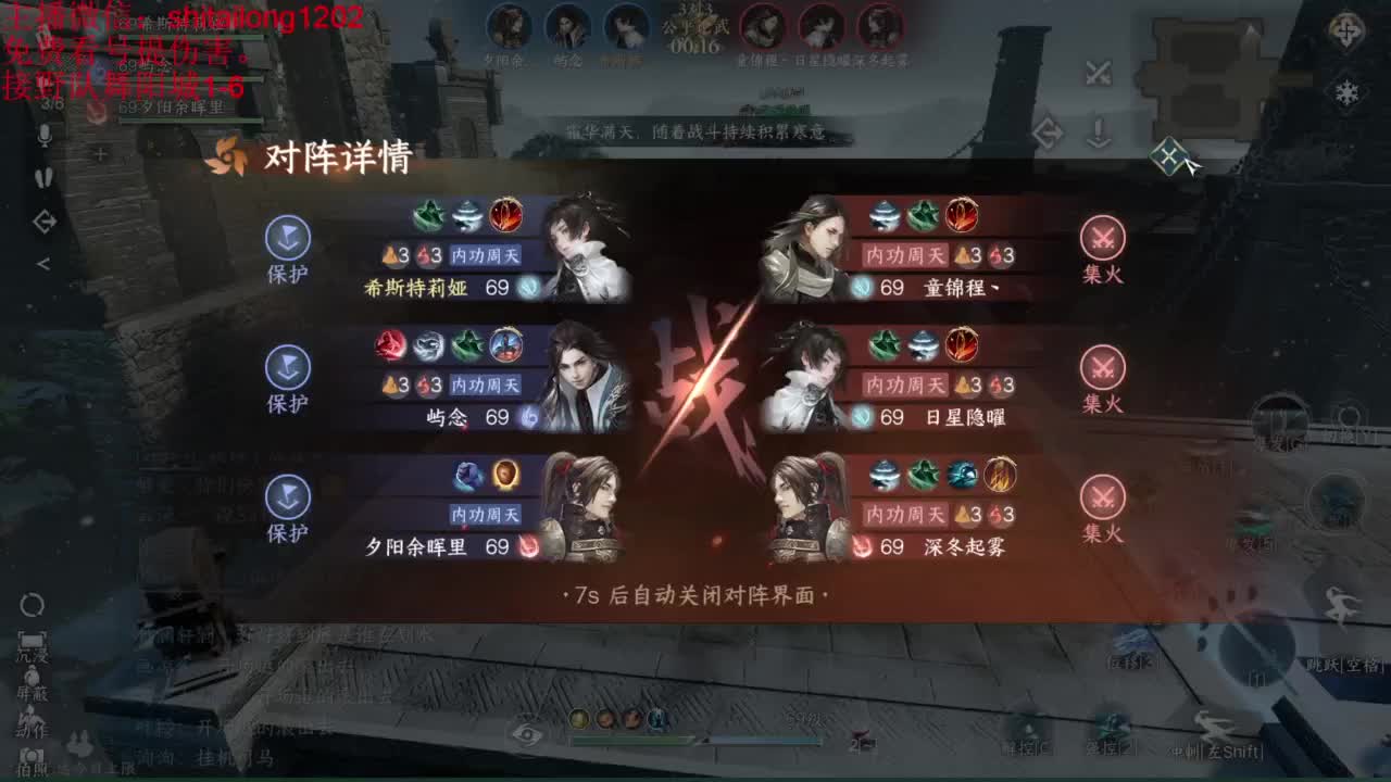 免费帮测伤害 第2段