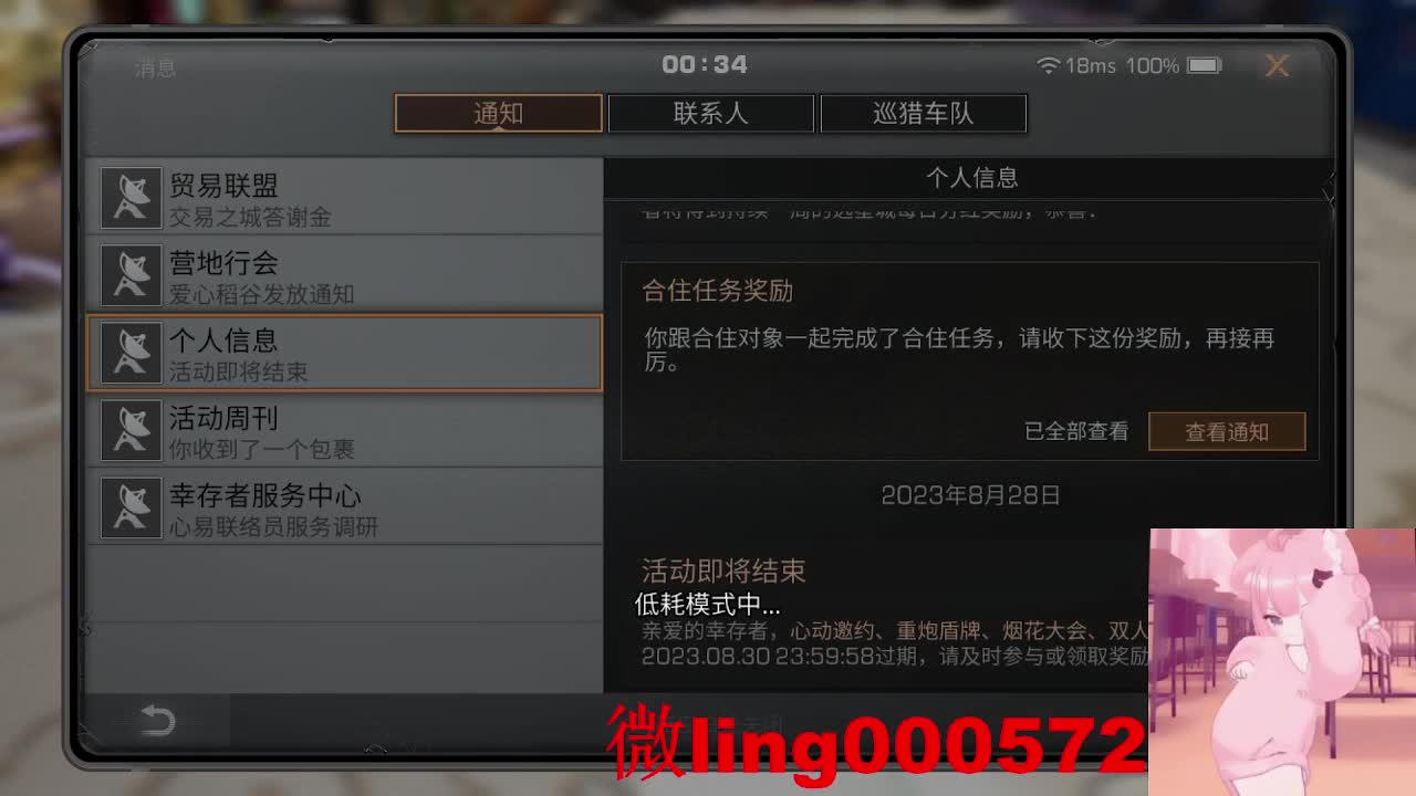 全网无前任 有也不承认 第5段