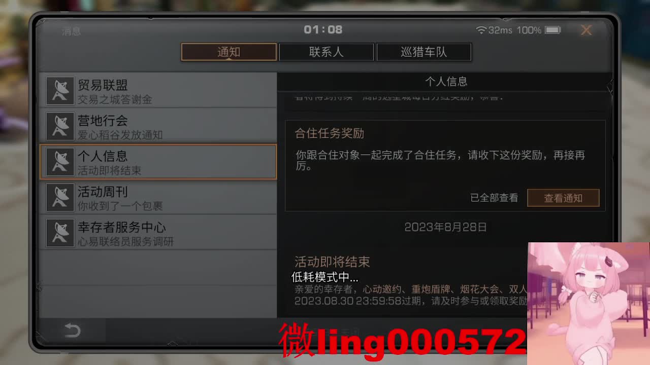 全网无前任 有也不承认 第6段
