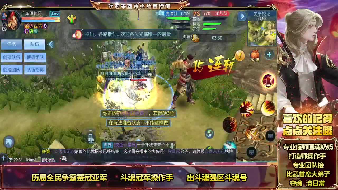 倩女相亲角 第1段