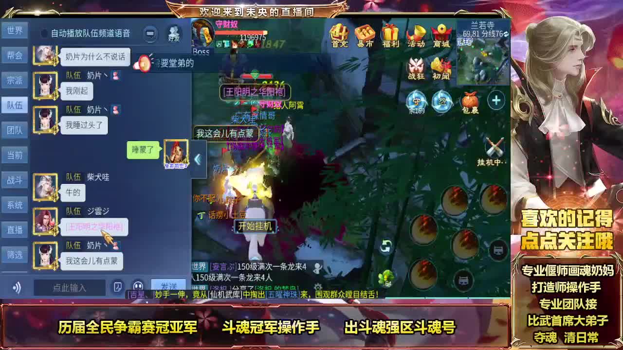 倩女相亲角 第2段