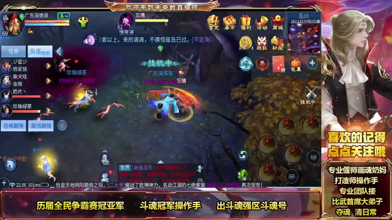 倩女相亲角 第6段