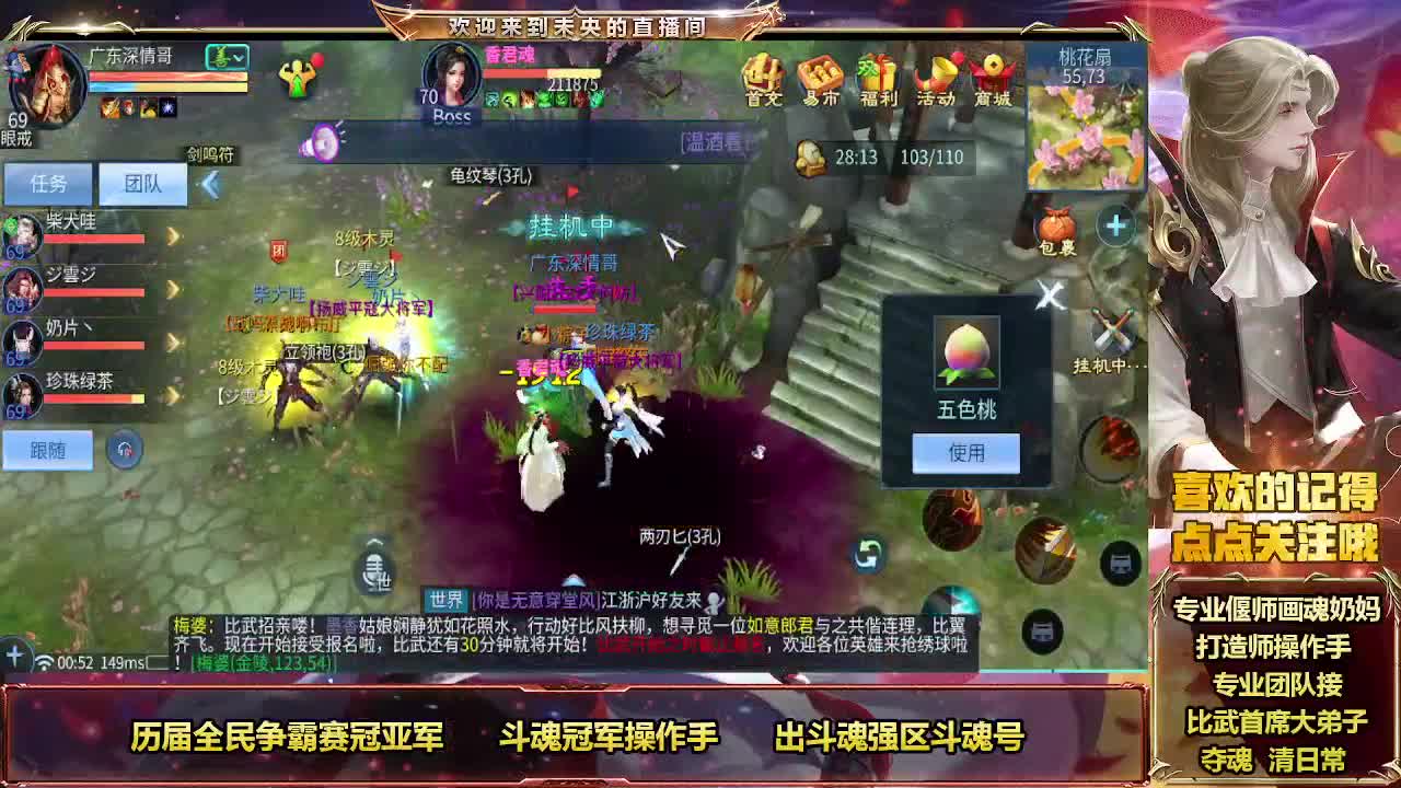倩女相亲角 第10段