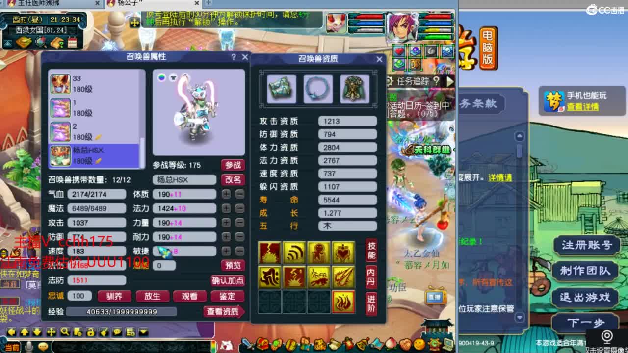 接资源~接祥瑞 第5段