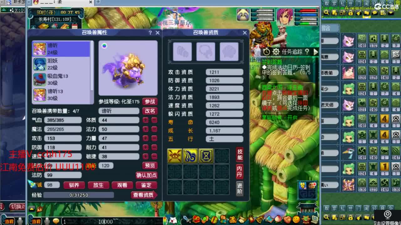 接资源~接祥瑞 第12段